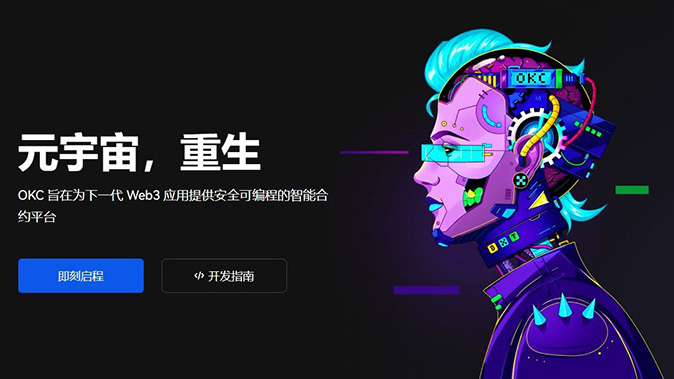 实时清算机制